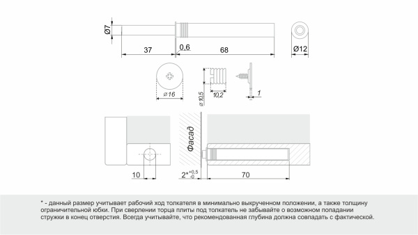 Магнитный толкатель Push-to-Open скрытого монтажа AMF15/W