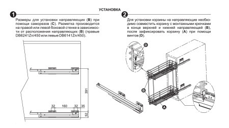 KR08/1/3/200/R/GRPH Корзина правая (графит) (комплектация KR07/1/0/200/GRPH+DB6241Zn/L450)  Boyard