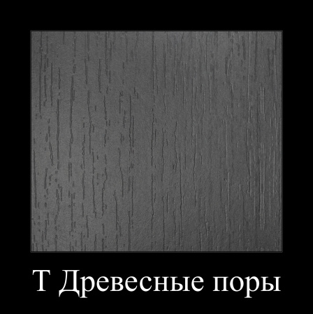 ЛДСП Ясень Темный T (2750*1830*16 мм) Lamarty
