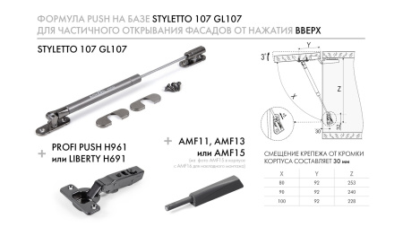 Газовый лифт СТИЛЕТТО 107 GL107GRPH/100/3